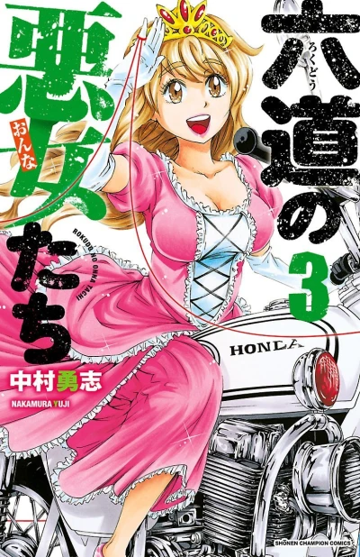 Cover of Vol. 3