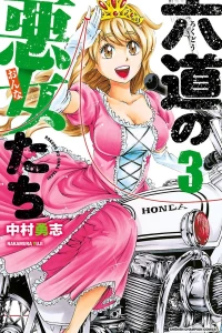 Vol. 3