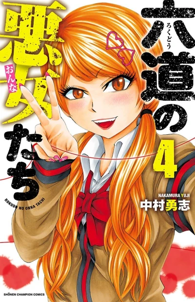 Cover of Vol. 4