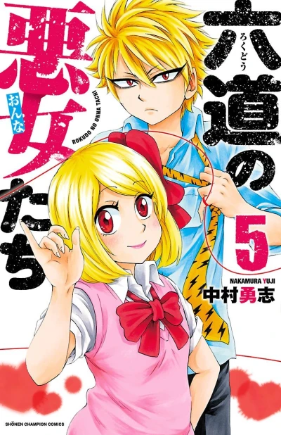 Cover of Vol. 5