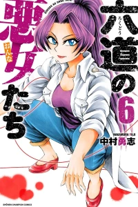 Vol. 6