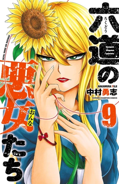 Cover of Vol. 9