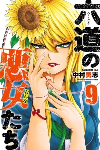 Vol. 9