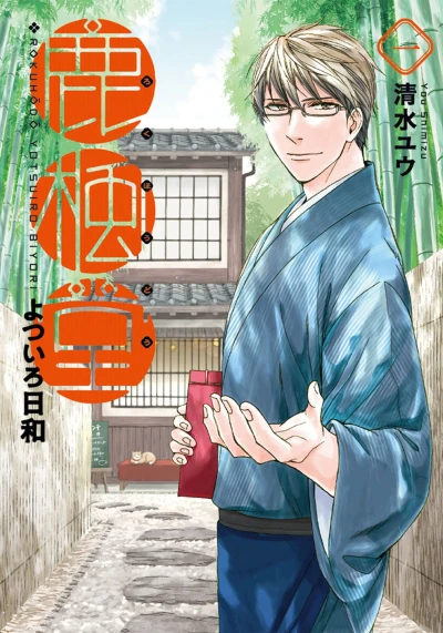 Cover of Vol. 1