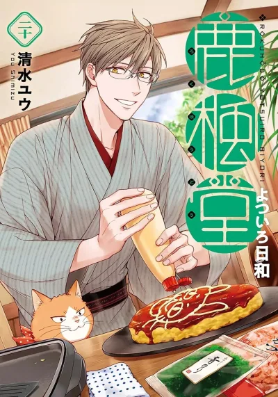 Cover of Vol. 20