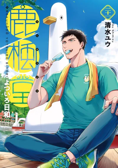 Cover of Vol. 21