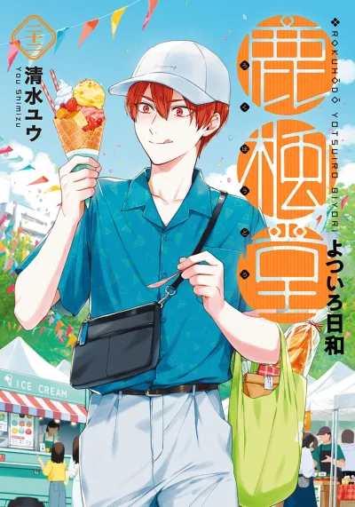 Cover of Vol. 22