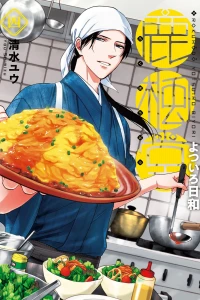 Vol. 4