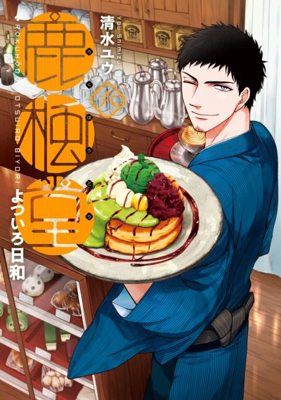 Cover of Vol. 6
