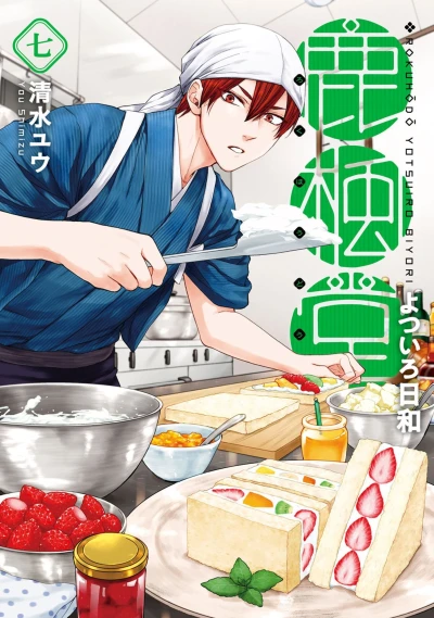 Cover of Vol. 7