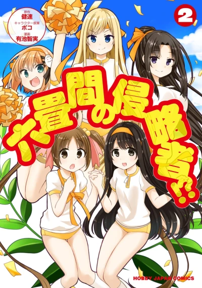 Cover of Vol. 2