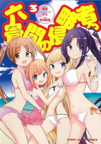 Cover of Vol. 3