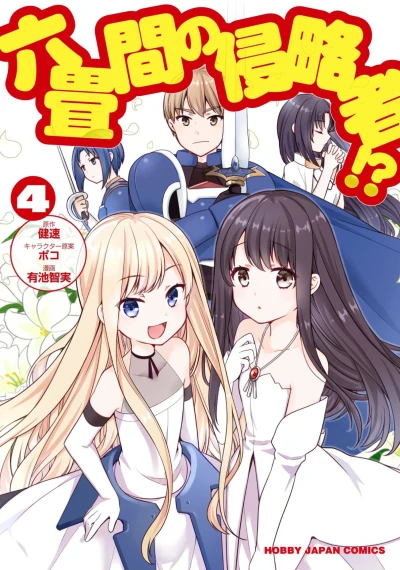 Cover of Vol. 4