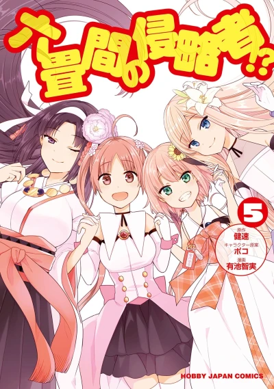 Cover of Vol. 5