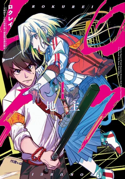 Cover of Volume One
