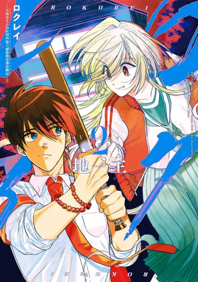Cover of Volume Two
