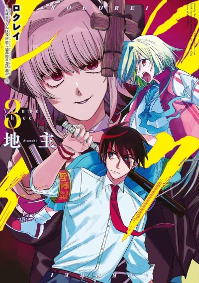 Cover of Volume Three
