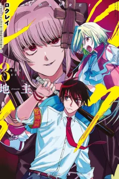 Volume Three