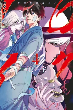 Volume Four