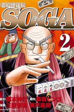 Vol. 2