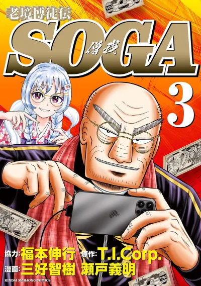 Cover of Vol. 3