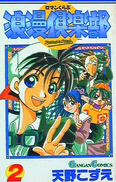 Cover of Vol. 2