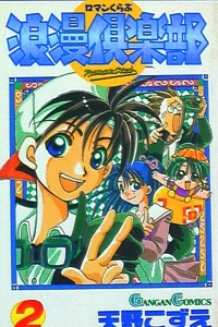 Vol. 2