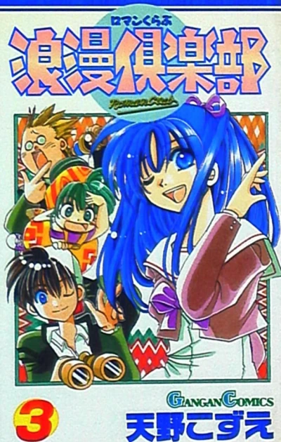 Cover of Vol. 3