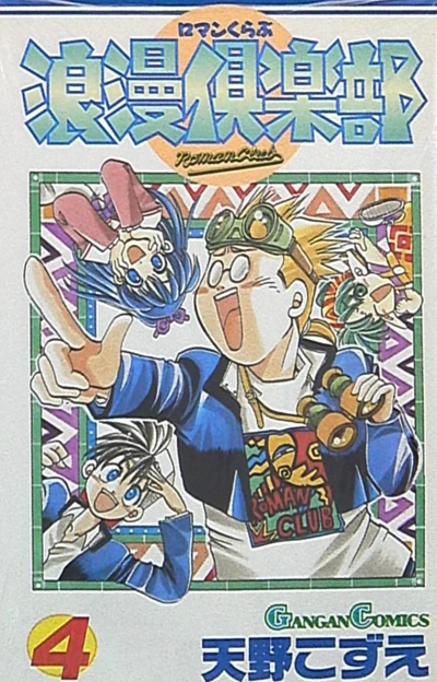 Cover of Vol. 4