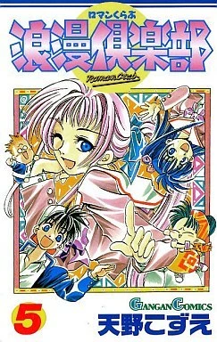 Cover of Vol. 5