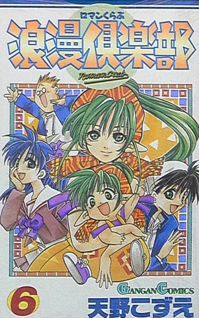 Cover of Vol. 6