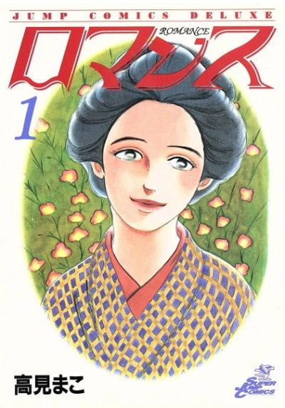 Cover of Vol. 1