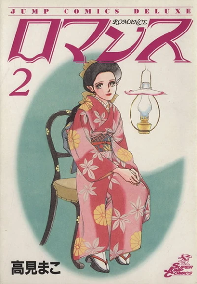 Cover of Vol. 2