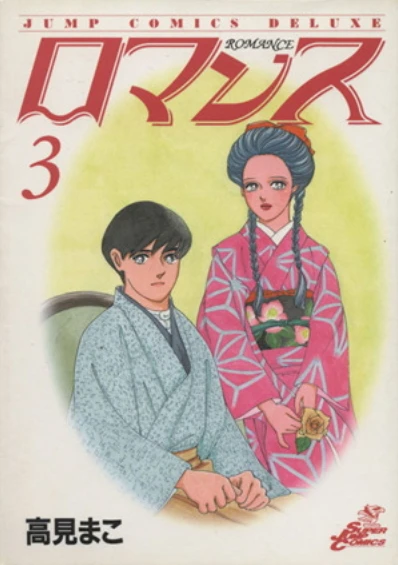 Cover of Vol. 3