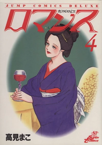 Cover of Vol. 4