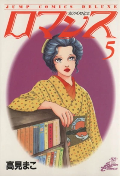 Cover of Vol. 5
