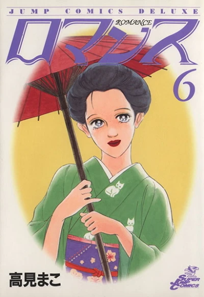 Cover of Vol. 6