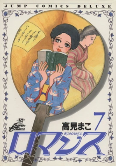 Cover of Vol. 7