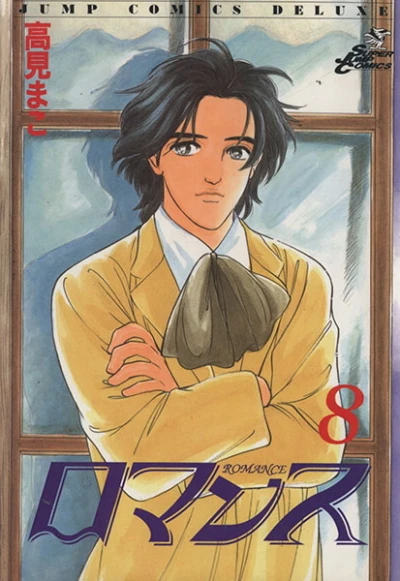 Cover of Vol. 8