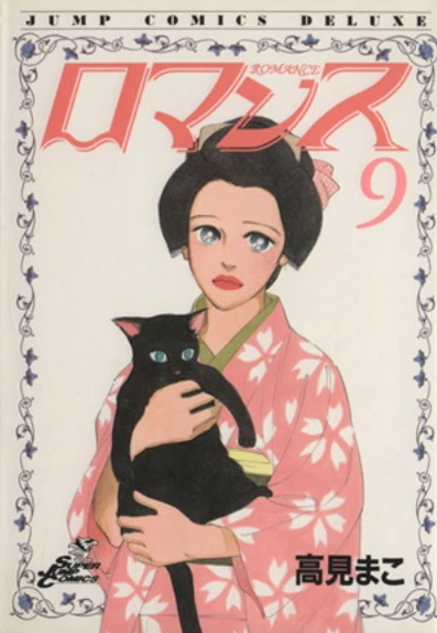 Cover of Vol. 9