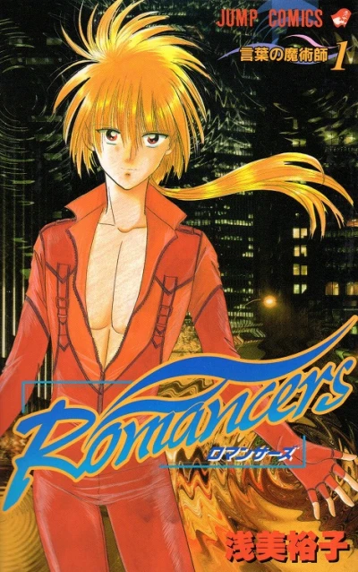 Cover of Vol. 1