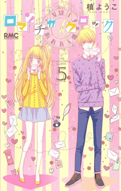 Cover of Vol. 5