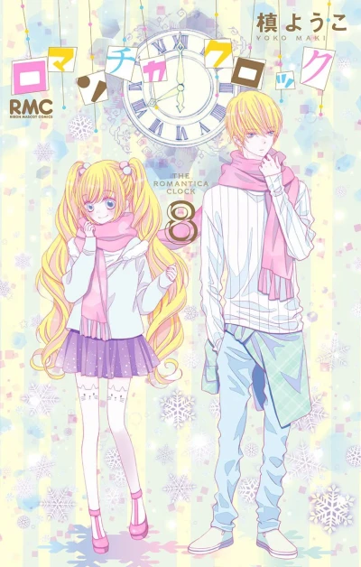 Cover of Vol. 8