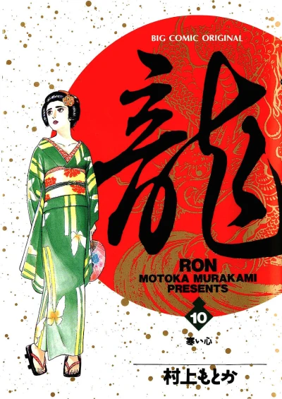 Cover of Vol. 10