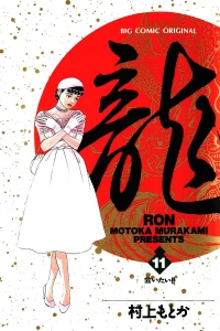 Vol. 11