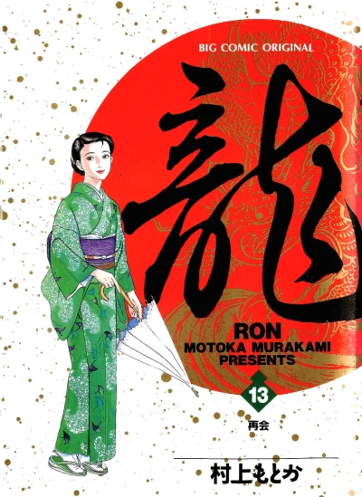 Cover of Vol. 13