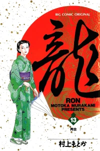 Vol. 13