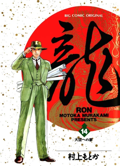 Cover of Vol. 14