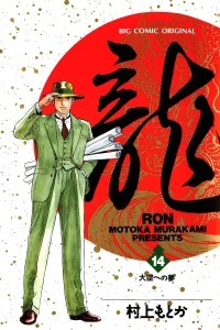 Vol. 14