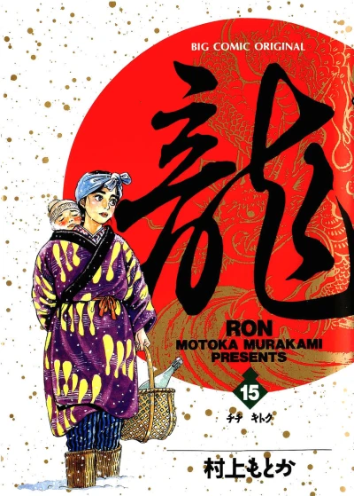 Cover of Vol. 15
